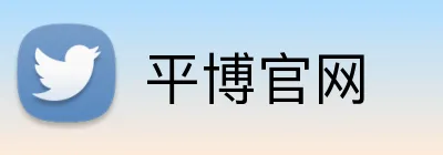 平博官网 logo